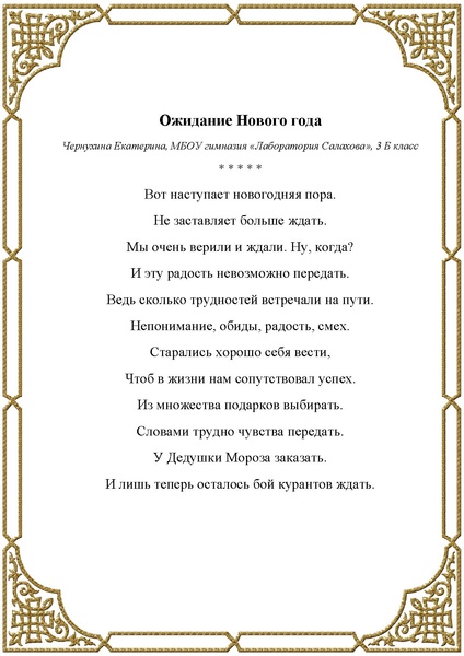 Файл:Любители словес прекрасных СБОРНИК.pdf