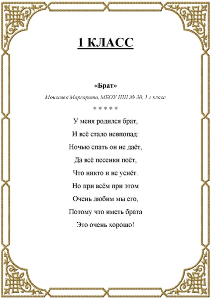 Файл:Любители словес прекрасных СБОРНИК.pdf