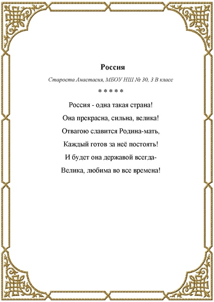 Файл:Любители словес прекрасных СБОРНИК.pdf