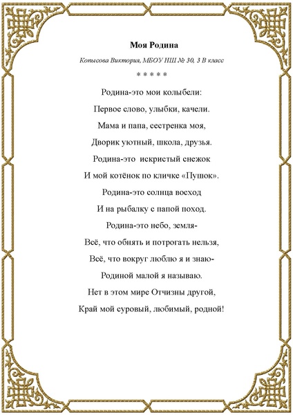 Файл:Любители словес прекрасных СБОРНИК.pdf