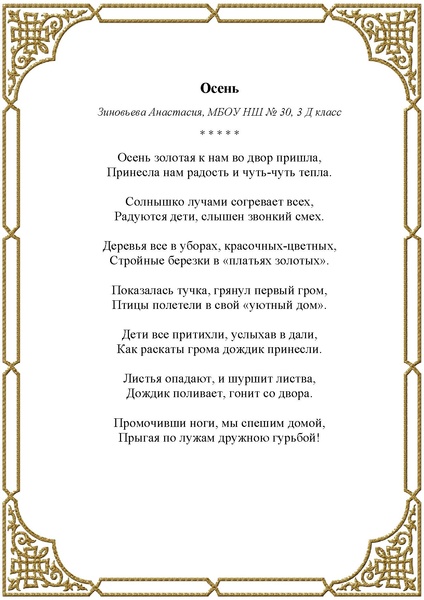 Файл:Любители словес прекрасных СБОРНИК.pdf