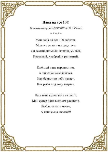 Файл:Любители словес прекрасных СБОРНИК.pdf