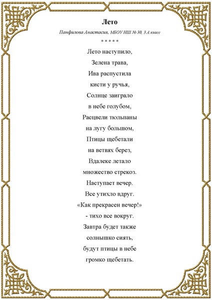 Файл:Любители словес прекрасных СБОРНИК.pdf