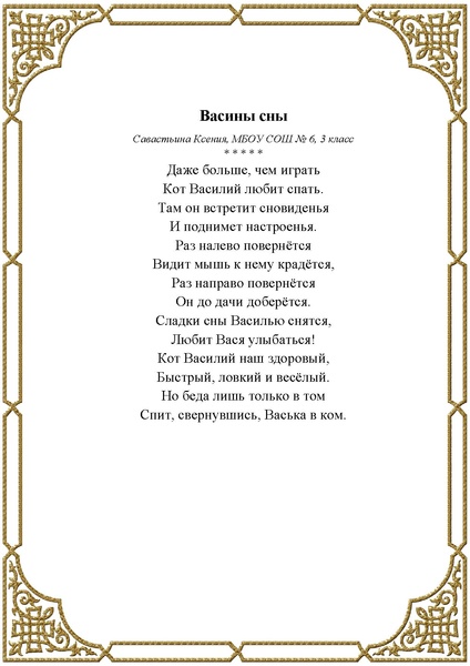 Файл:Любители словес прекрасных СБОРНИК.pdf