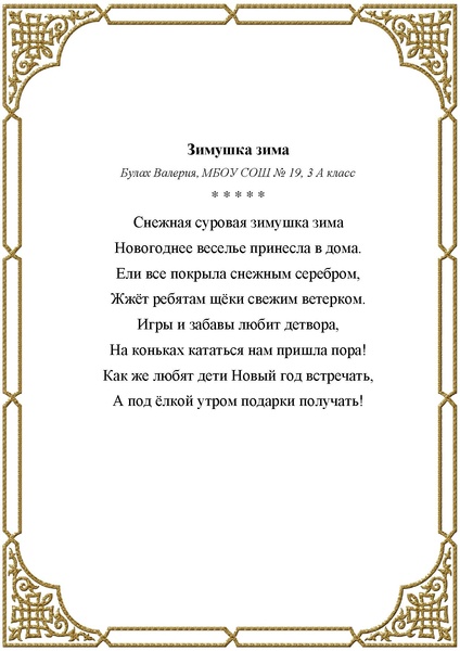 Файл:Любители словес прекрасных СБОРНИК.pdf