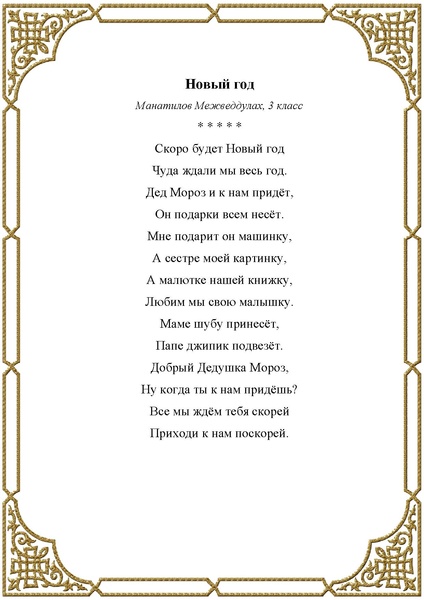 Файл:Любители словес прекрасных СБОРНИК.pdf