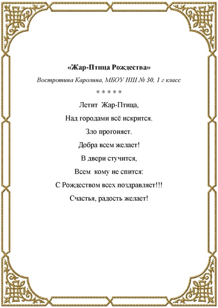 Файл:Любители словес прекрасных СБОРНИК.pdf