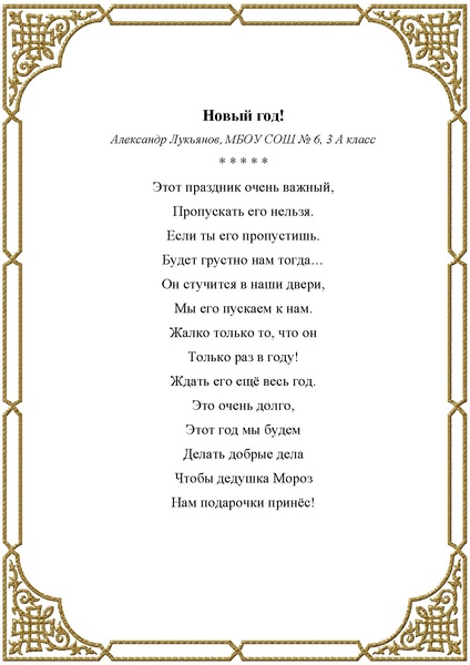 Файл:Любители словес прекрасных СБОРНИК.pdf