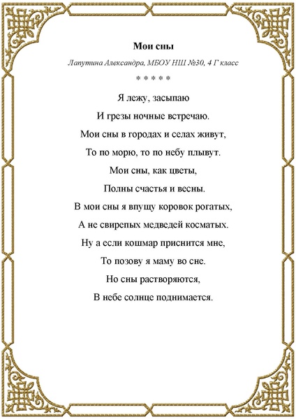 Файл:Любители словес прекрасных СБОРНИК.pdf