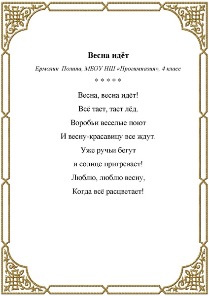 Файл:Любители словес прекрасных СБОРНИК.pdf