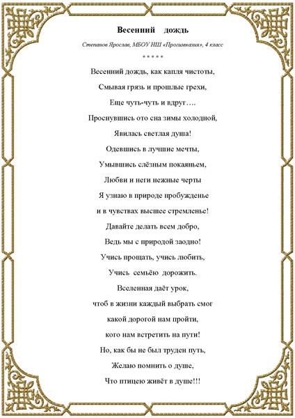 Файл:Любители словес прекрасных СБОРНИК.pdf