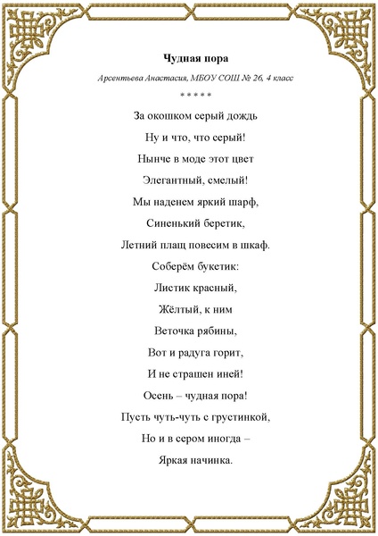 Файл:Любители словес прекрасных СБОРНИК.pdf