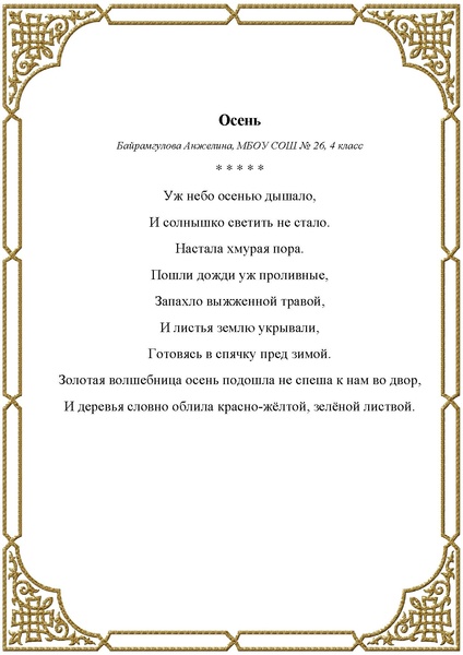 Файл:Любители словес прекрасных СБОРНИК.pdf