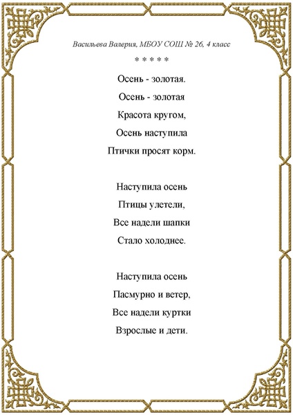 Файл:Любители словес прекрасных СБОРНИК.pdf