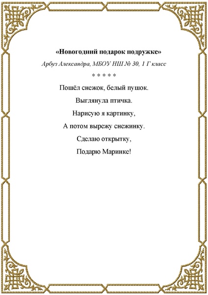 Файл:Любители словес прекрасных СБОРНИК.pdf