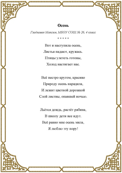 Файл:Любители словес прекрасных СБОРНИК.pdf