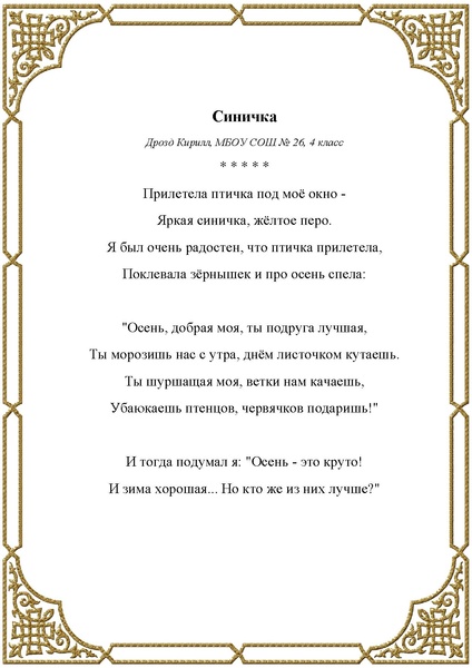 Файл:Любители словес прекрасных СБОРНИК.pdf