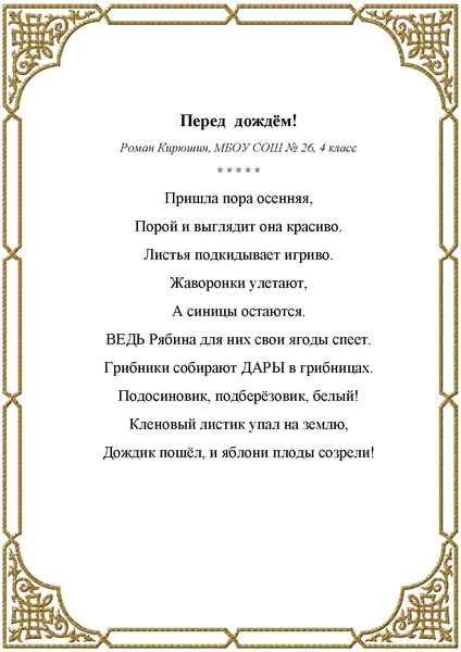 Файл:Любители словес прекрасных СБОРНИК.pdf