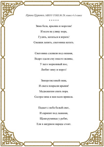 Файл:Любители словес прекрасных СБОРНИК.pdf