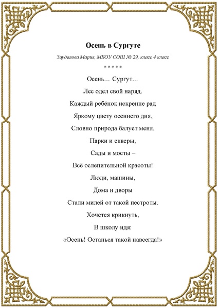 Файл:Любители словес прекрасных СБОРНИК.pdf