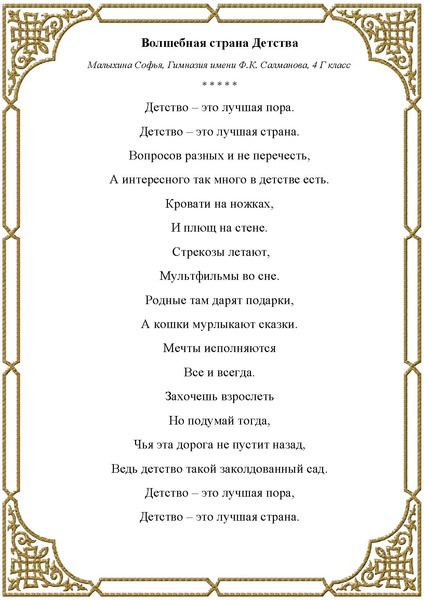 Файл:Любители словес прекрасных СБОРНИК.pdf