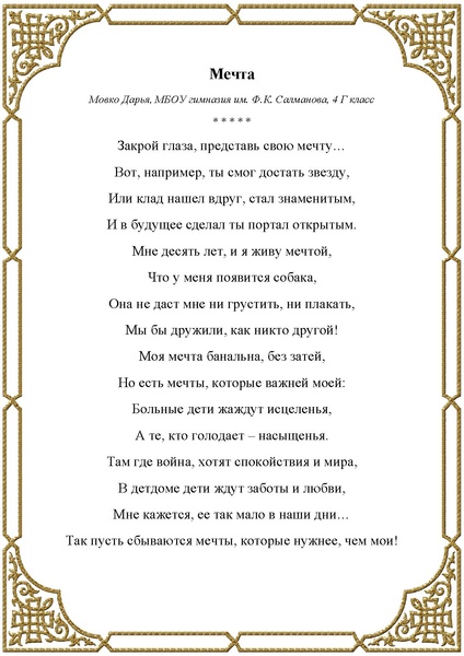 Файл:Любители словес прекрасных СБОРНИК.pdf