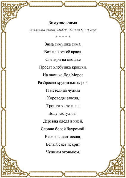 Файл:Любители словес прекрасных СБОРНИК.pdf