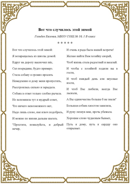 Файл:Любители словес прекрасных СБОРНИК.pdf