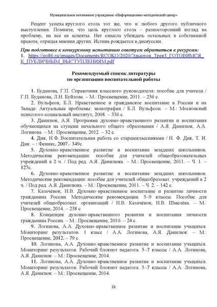 Файл:МР самый классный классный.pdf