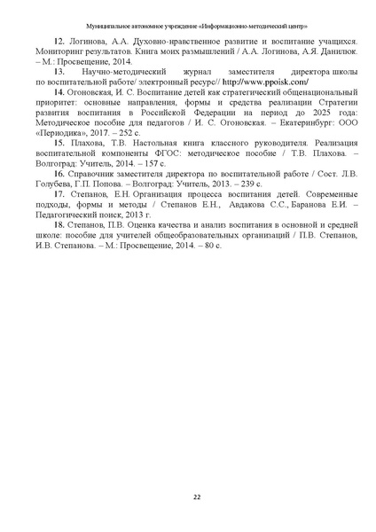 Файл:МР самый классный классный.pdf