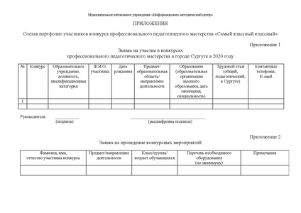Файл:МР самый классный классный.pdf