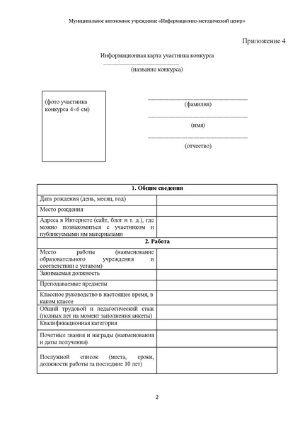 Файл:МР самый классный классный.pdf