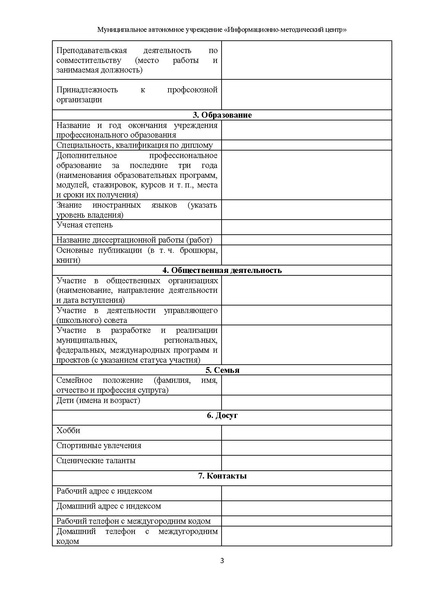 Файл:МР самый классный классный.pdf