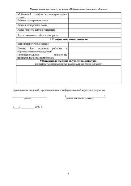 Файл:МР самый классный классный.pdf