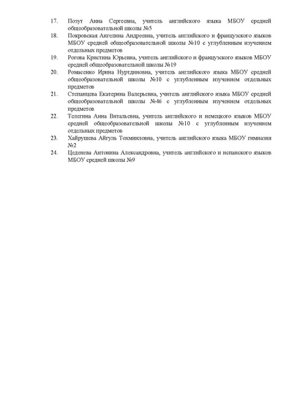 Файл:Об организации конкурса Ш10-13-990.pdf