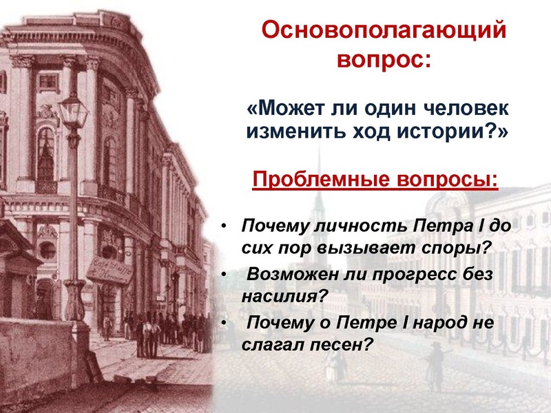 Файл:Петр I.pdf