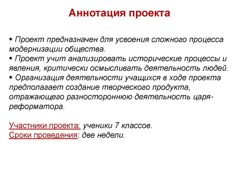 Файл:Петр I.pdf