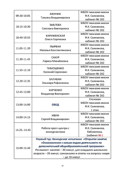 Файл:Программа пг2019 проект.pdf