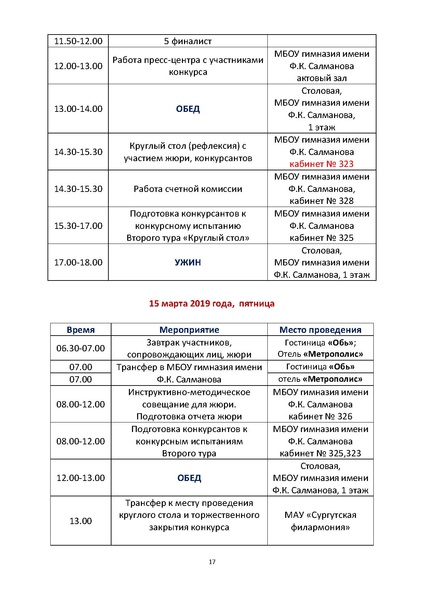 Файл:Программа пг2019 проект.pdf