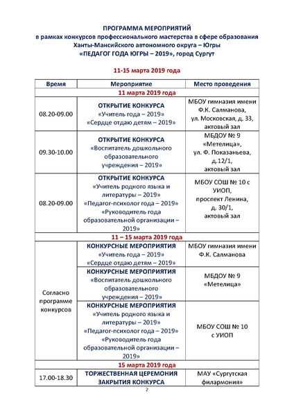 Файл:Программа пг2019 проект.pdf