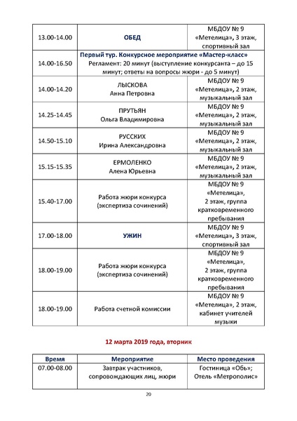 Файл:Программа пг2019 проект.pdf