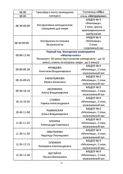 Файл:Программа пг2019 проект.pdf