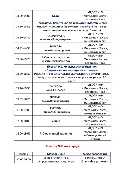 Файл:Программа пг2019 проект.pdf