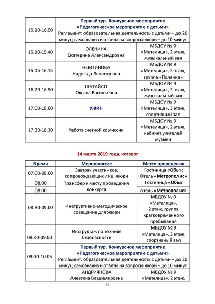 Файл:Программа пг2019 проект.pdf