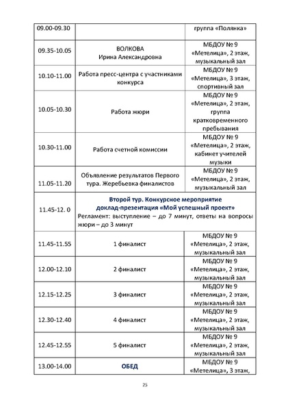 Файл:Программа пг2019 проект.pdf