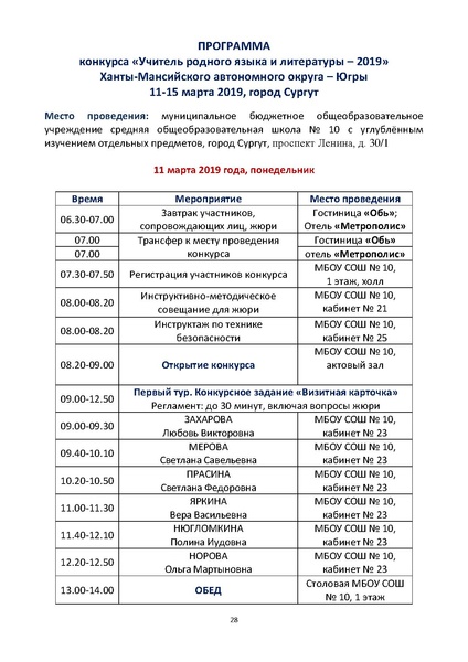 Файл:Программа пг2019 проект.pdf
