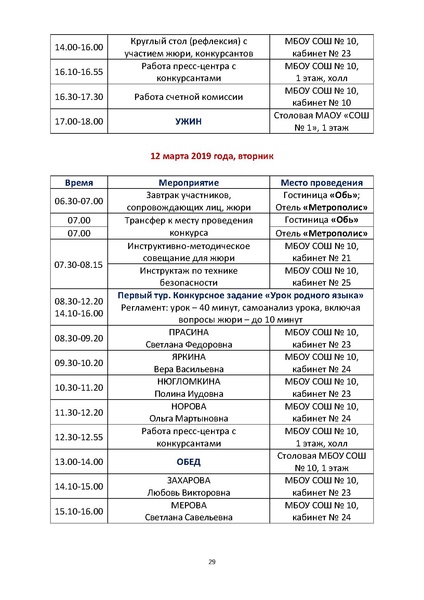 Файл:Программа пг2019 проект.pdf
