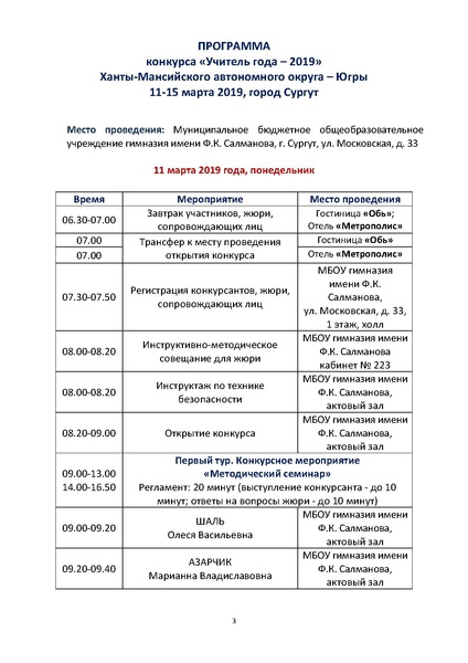 Файл:Программа пг2019 проект.pdf
