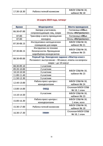 Файл:Программа пг2019 проект.pdf