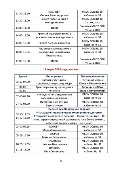 Файл:Программа пг2019 проект.pdf